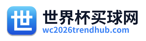 世界杯买球网 - 点击返回首页